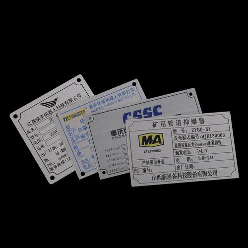 设备铭牌尺寸有什么规定吗? 设备铭牌尺寸有什么规定吗?